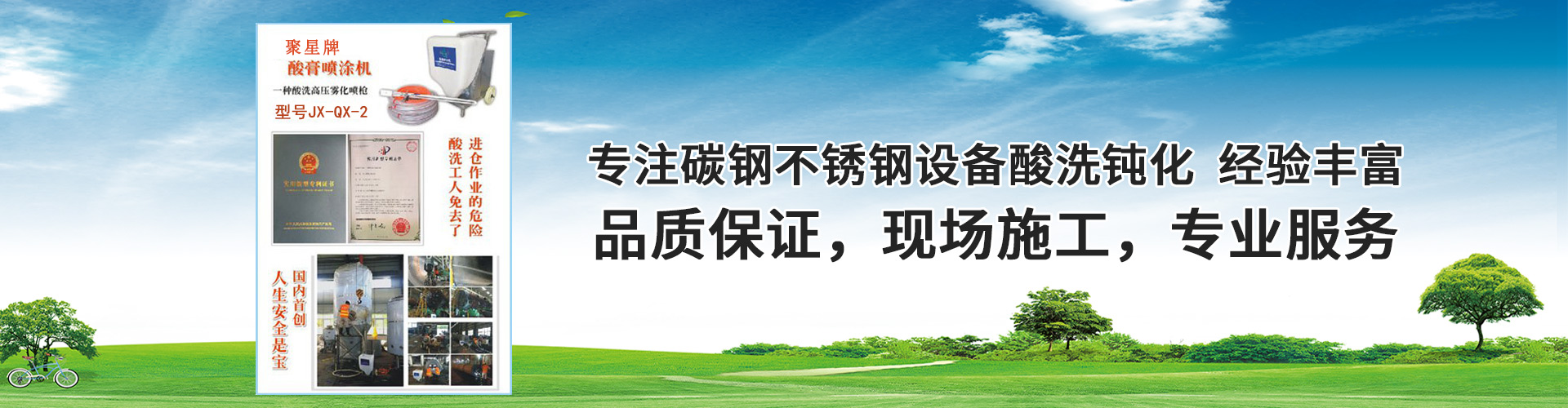 濟(jì)寧聚星環(huán)?？萍加邢薰?/></li>
                
            </ul>
</div>
        <div   id=